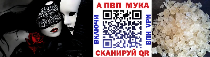 Alfa_PVP кристаллы  Купить закладки  Апатиты 