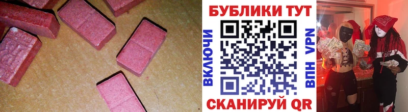 Купить закладки Апатиты Ecstasy 99%