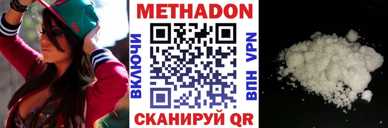 Купить где  Апатиты  Метадон VHQ 